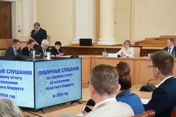 В Смоленске прошли публичные слушания по годовому отчёту об исполнении областного бюджета за 2024 год