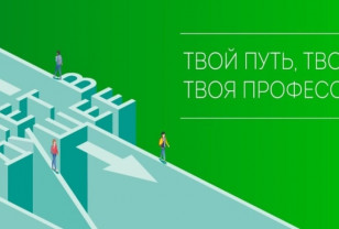 Смоленские школьники получат «Билет в будущее»