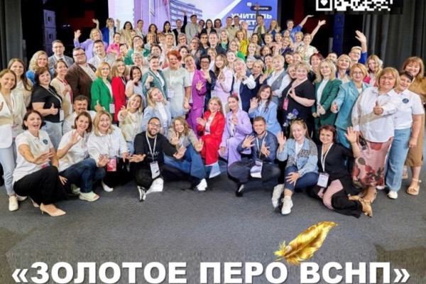 Объявлен Всероссийский конкурс публикаций «Золотое перо ВСНП»