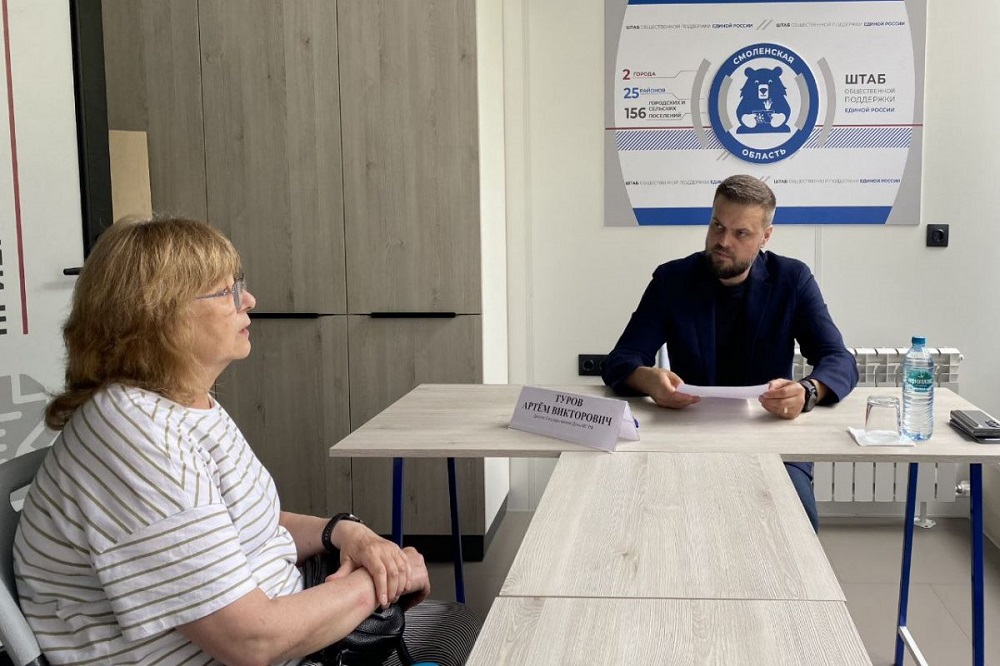 В Смоленске «Единая Россия» провела очередной приём граждан