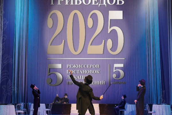 Смоленский драмтеатр открывает сезон творческим экспериментом