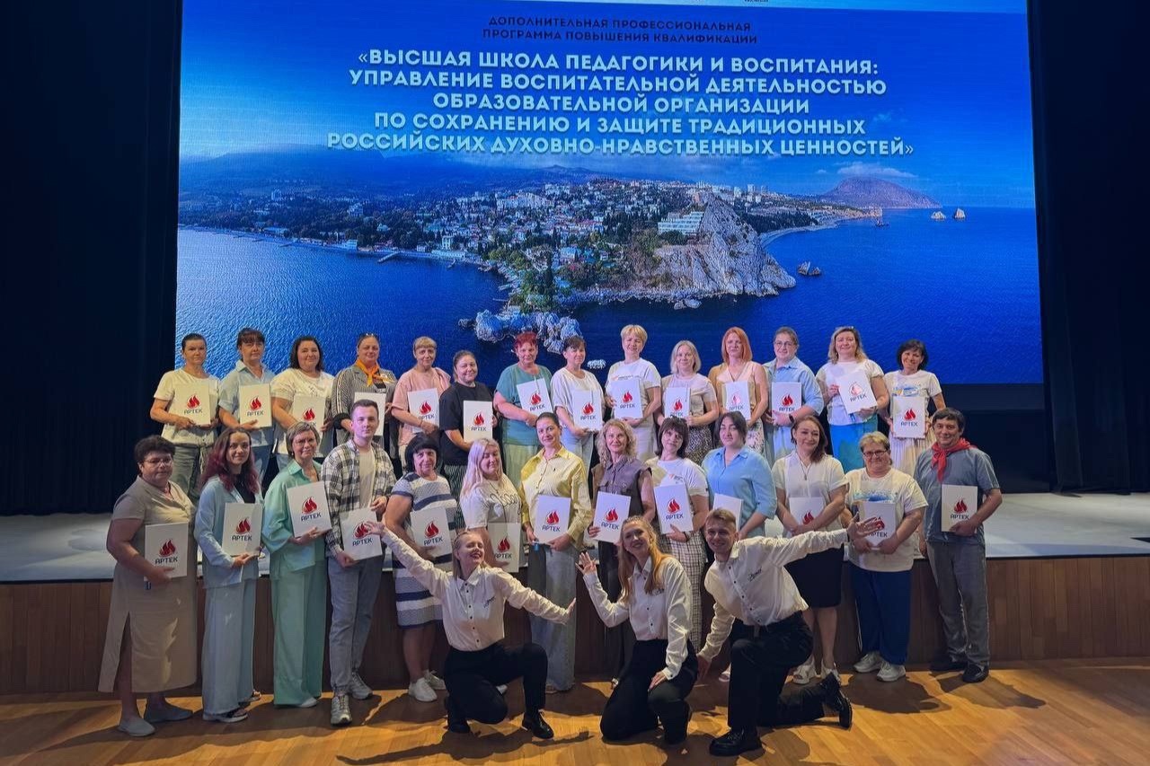 Педагоги школ Смоленска и области прошли обучение в «Артеке»