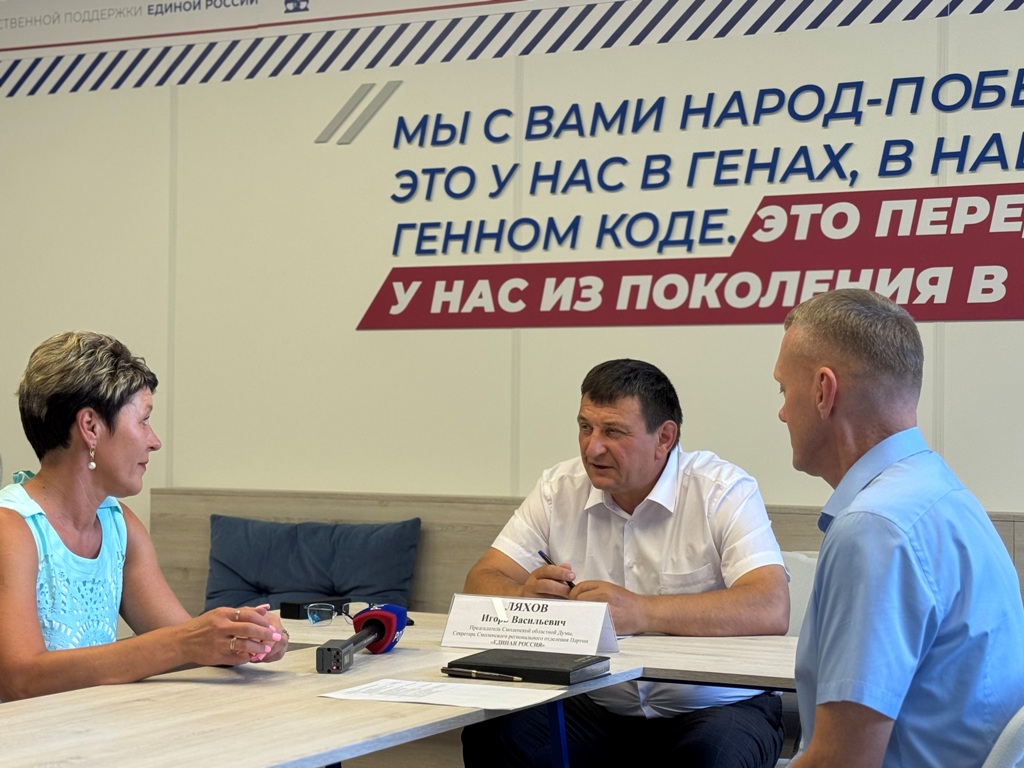 Смоляне обратились к Игорю Ляхову за помощью