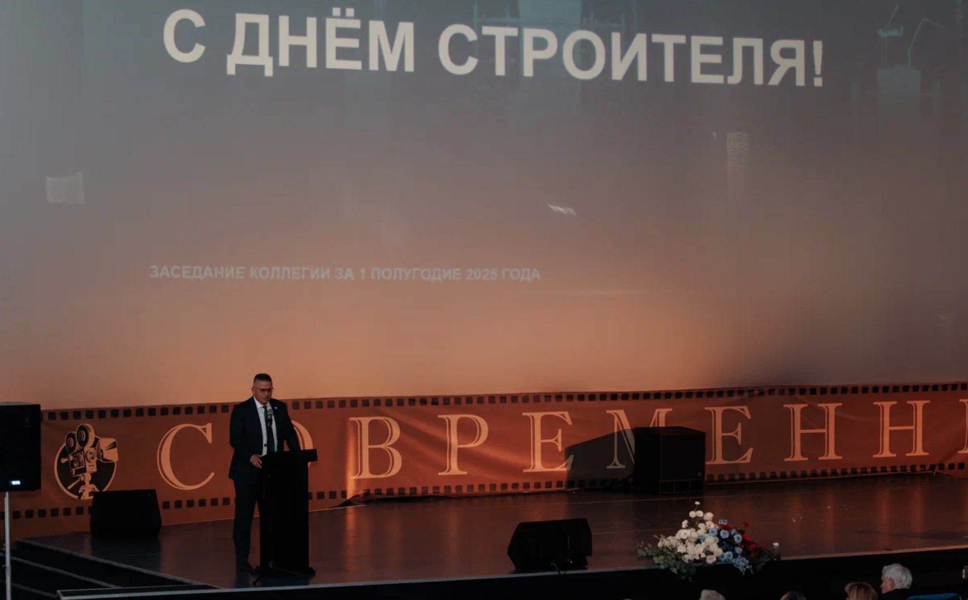 В преддверии Дня строителя в Смоленске чествовали передовиков отрасли