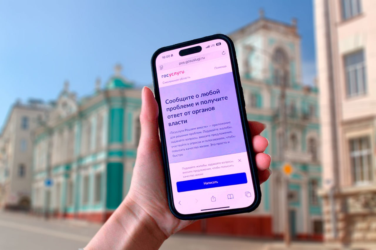 Жители Смоленской области оставили почти 25 тысяч сообщений через платформу обратной связи