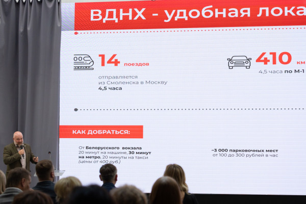 Смоленск и Москва: новые горизонты сотрудничества в сфере туризма