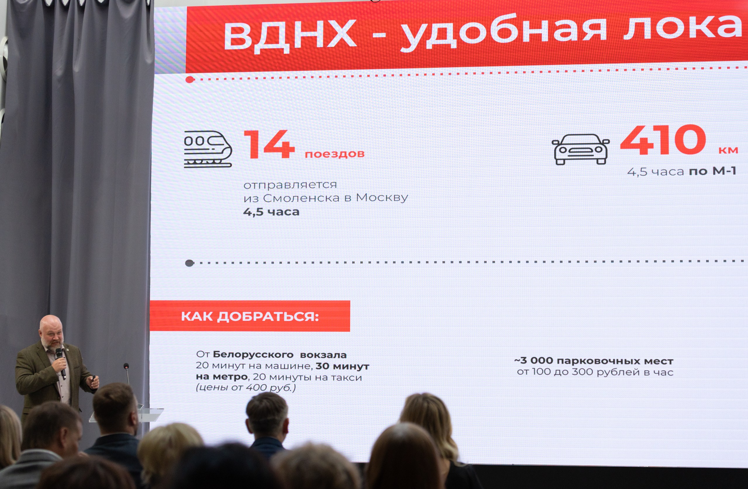 Смоленск и Москва: новые горизонты сотрудничества в сфере туризма