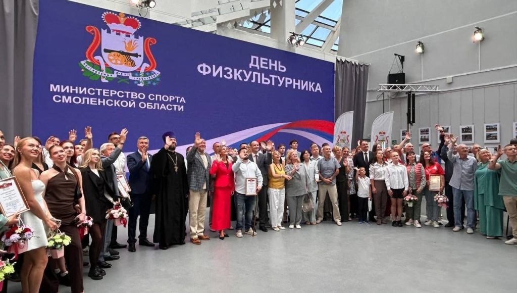 Министерство спорта Смоленской области наградило победителей соревнований «Кубок Защитников Отечества»