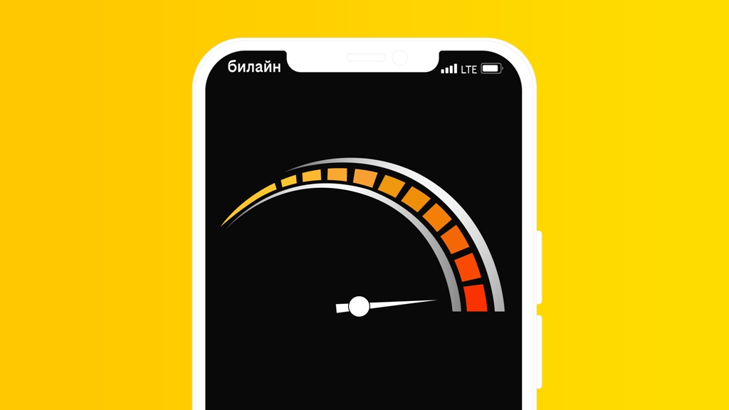 Билайн демонстрирует уверенный рост и сильные финансовые показатели