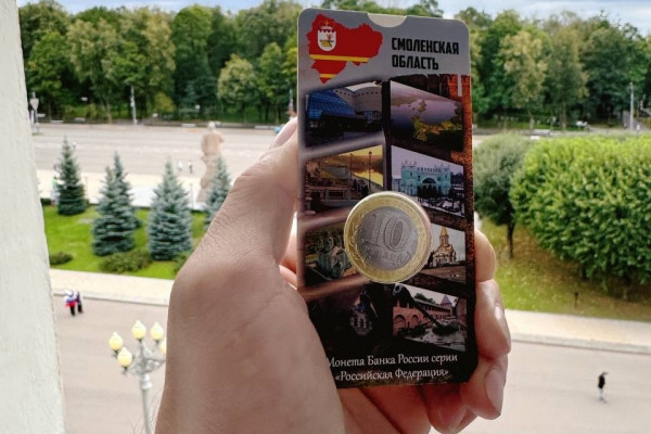 Банк России стал выпускать десятирублёвую монету с гербом Смоленщины