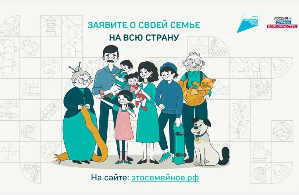 230 смоленских семей будут участвовать в конкурсе «Это у нас семейное»