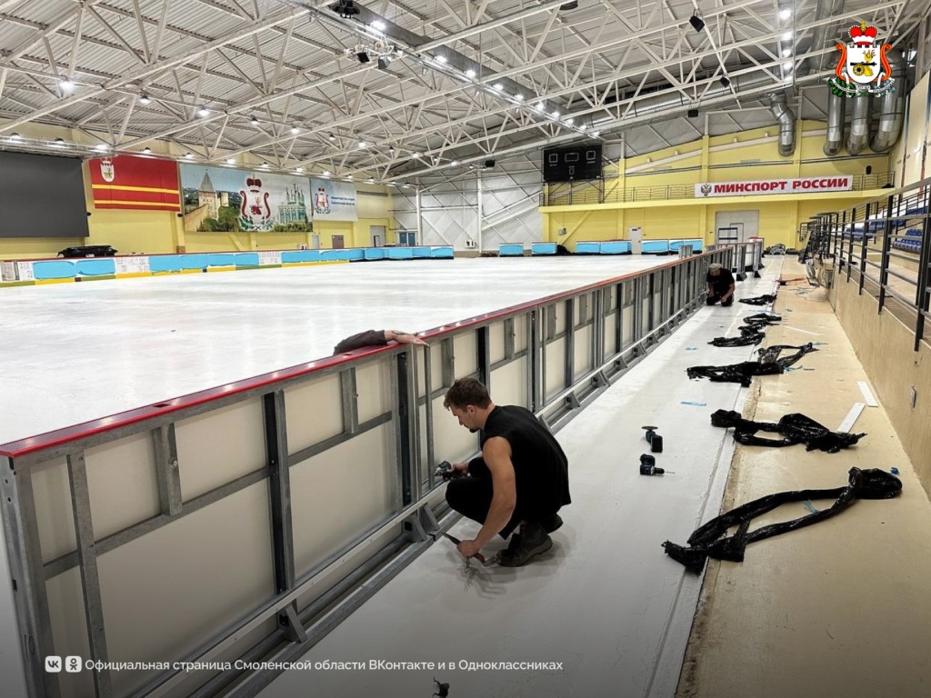 В Смоленске модернизируют ледовую арену в Спортивной школе по хоккею с шайбой 