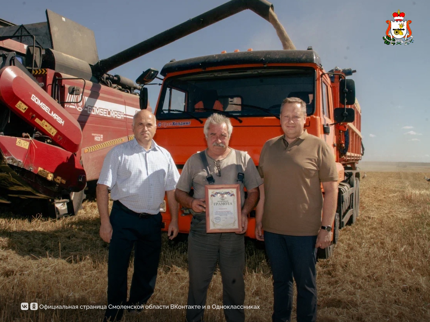 В Рудянском округе чествовали героя жатвы