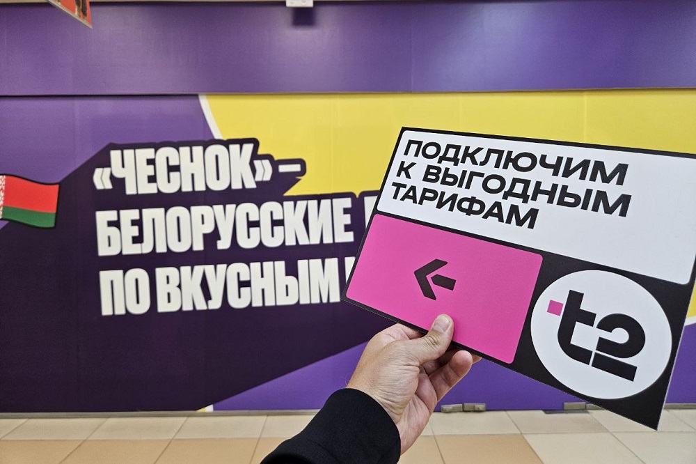 SIM-карты T2 с тройной выгодой появились в сети белорусских магазинов продуктов «Чеснок»