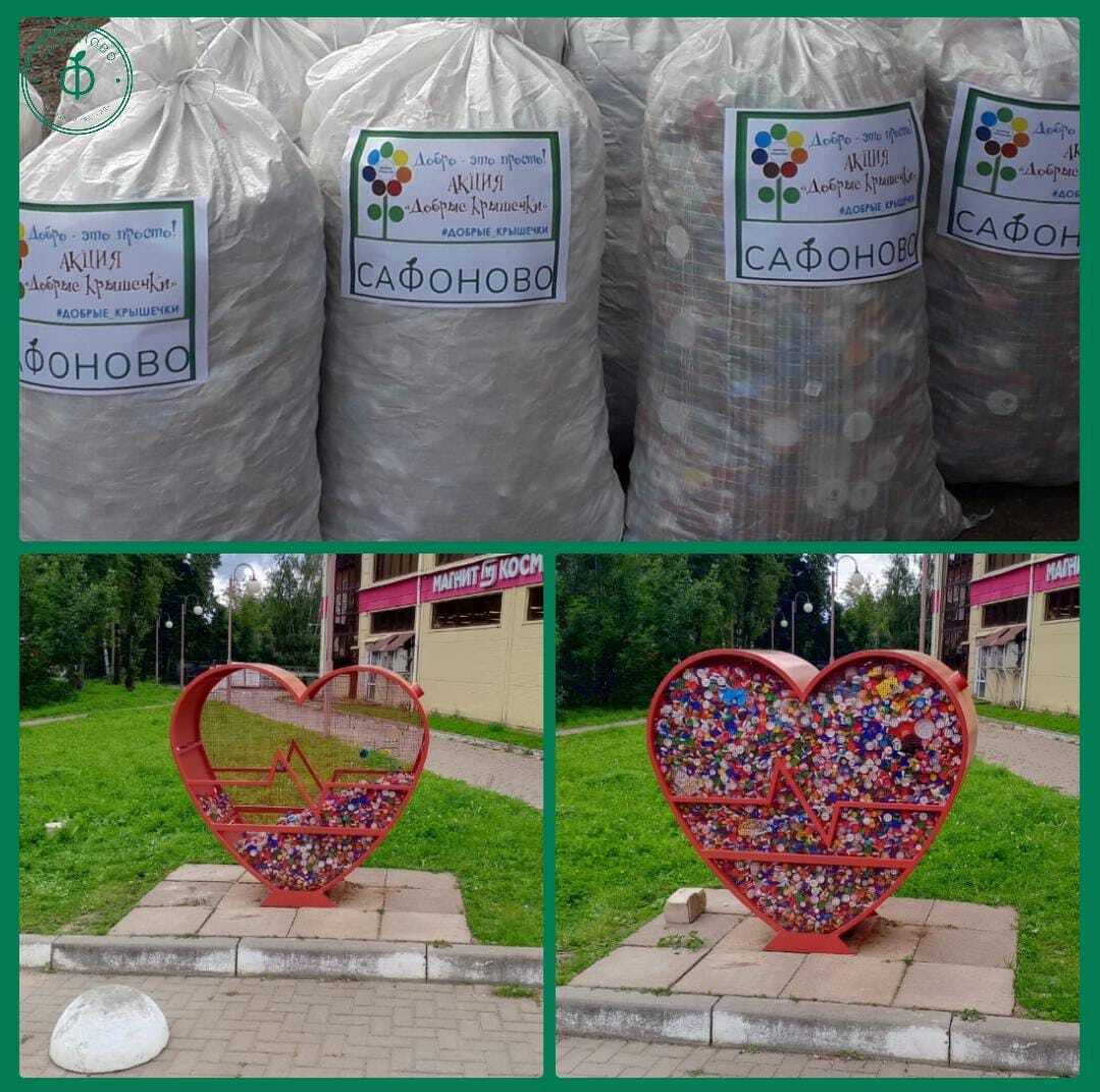 Сафоновцы собрали 180 кг «добрых крышечек»