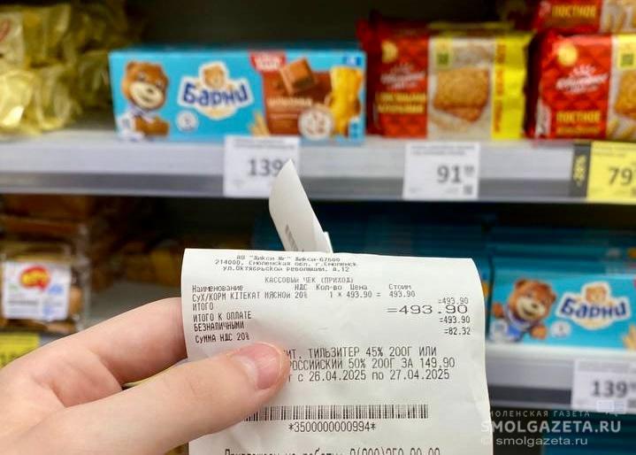 Смолянам рассказали о новых требованиях к чекам с 1 сентября