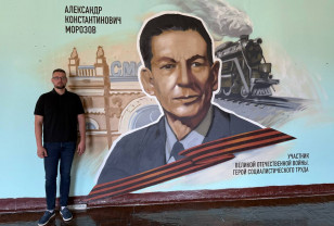 Портрет-граффити Александра Морозова украсил школу в Смоленске
