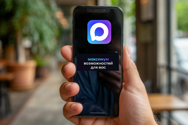 Мини-приложение «Госуслуги Культура» появилось в мессенджере MAX