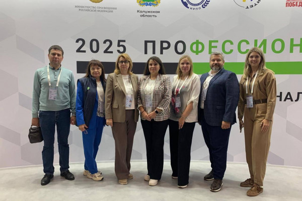 Делегация Смоленской области представила регион на Всероссийском форуме СПО в Калуге