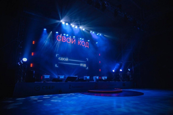 В октябре в Смоленске пройдёт Международный ИТ-форум «Свой код»