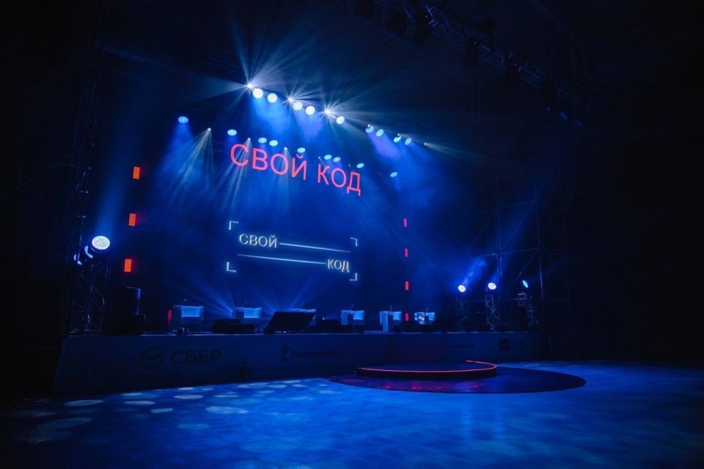 В октябре в Смоленске пройдёт Международный ИТ-форум «Свой код»