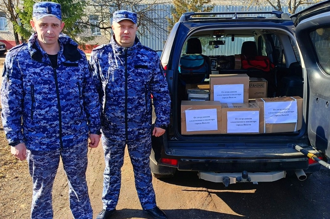 Сотрудники вяземского следственного изолятора передали очередную партию гуманитарного груза в зону СВО