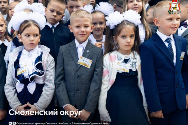 В этом году 93 тыс. смоленских школьников сели за парты