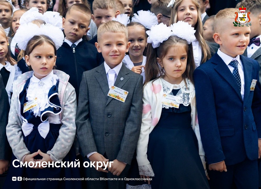В этом году 93 тыс. смоленских школьников сели за парты