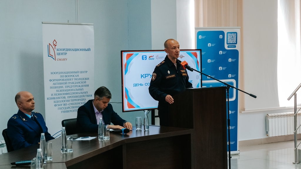 В Смоленске прошёл круглый стол по противодействию терроризму с участием Росгвардии