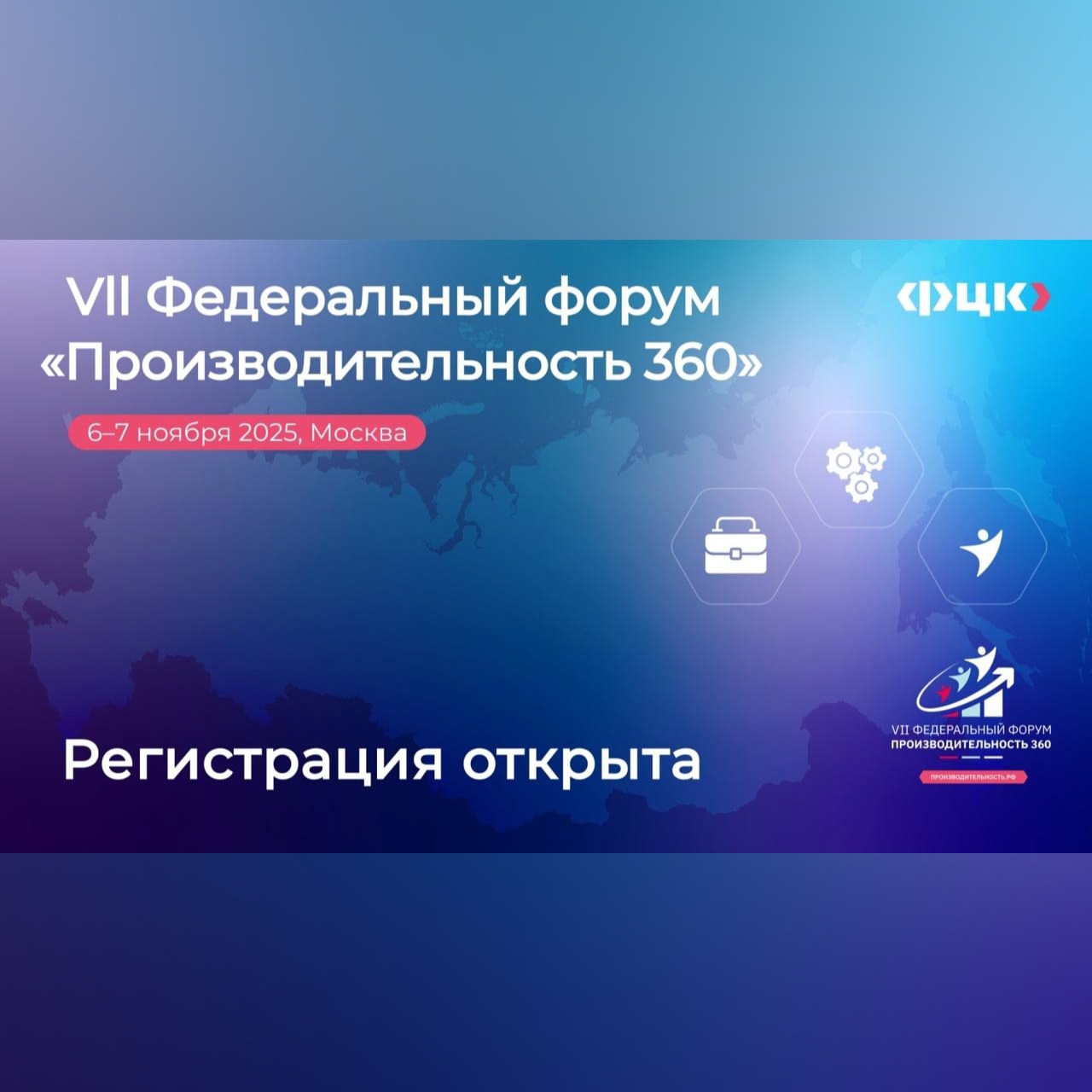 Предприятия Смоленщины приглашают на форум «Производительность 360»