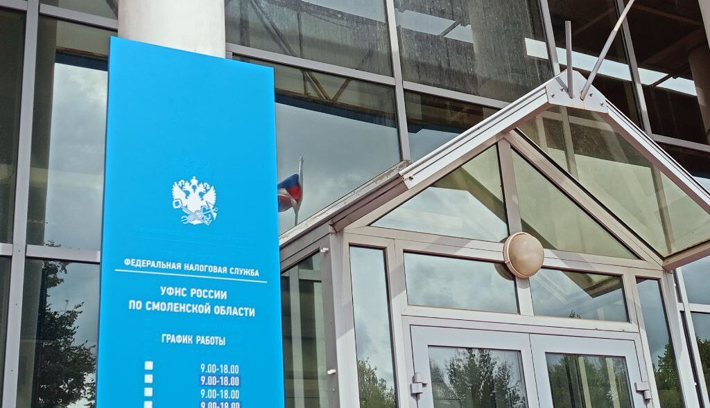Смоленские налоговики сообщили, что НДФЛ при переплате можно вернуть даже при увольнении