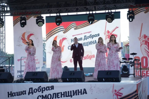 Василий Анохин рассказал о победителях IX фестиваля «Наша добрая Смоленщина»