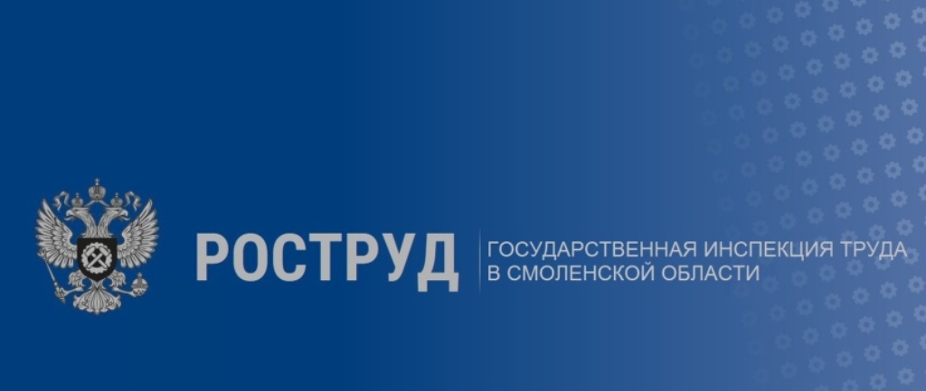Сотруднику ярцевского предприятия незаконно изменили рабочий график