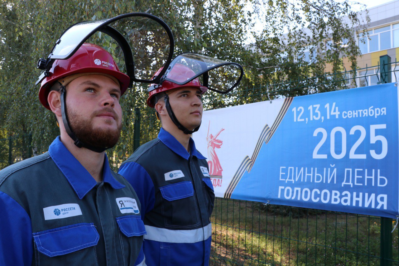 Смоленские энергетики перешли на усиленный режим работы на время выборов