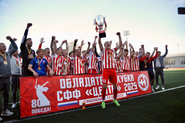 Смоленская команда завоевала Кубок Союза Федераций футбола «Центр»