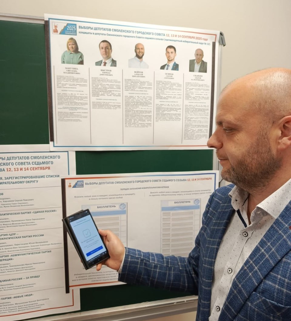 Смоленские педагоги рассказали, почему важно участвовать в выборах