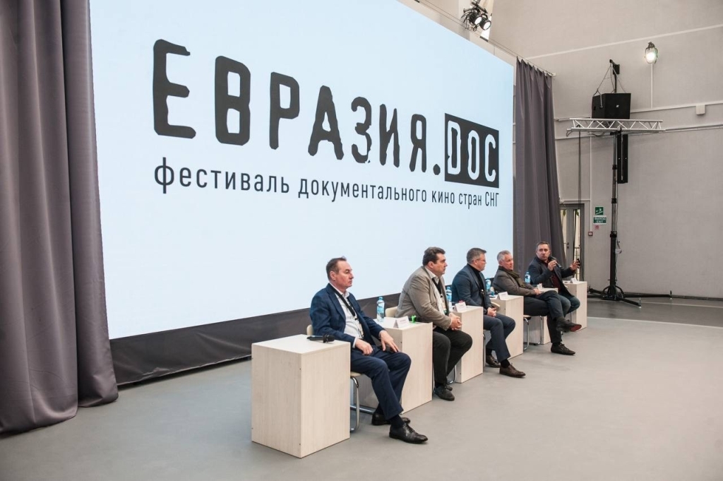 В Смоленске пройдёт международный фестиваль стран СНГ «Евразия.DOC»