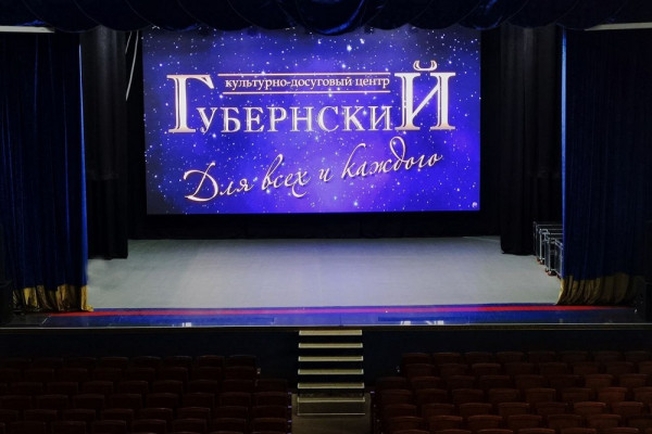 В Смоленске обновили КДЦ «Губернский»