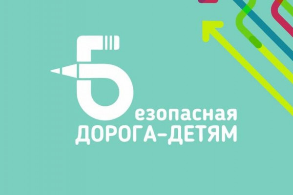 Смолян приглашают к участию в конкурсе по безопасности дорожного движения