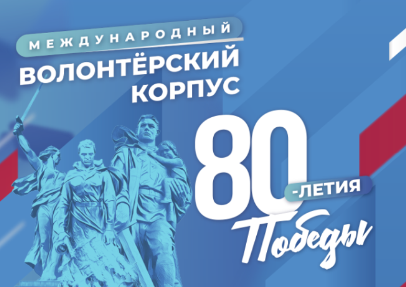 В городе-герое Смоленске пройдёт Всероссийский слёт «Послы Победы. Смоленск»