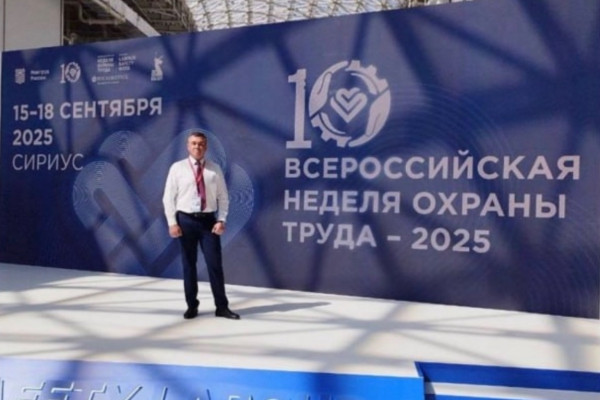 Госинспекция труда Смоленской области на ВНОТ-2025