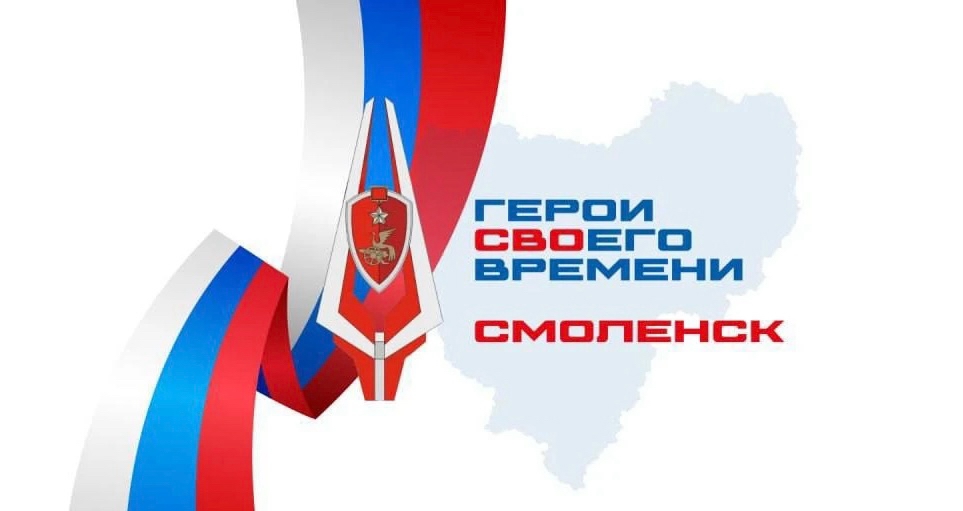 Смоленская программа для бойцов СВО набирает обороты