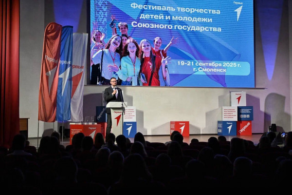 Смоленск встречает юные таланты России и Беларуси на фестивале «Под одним небом»