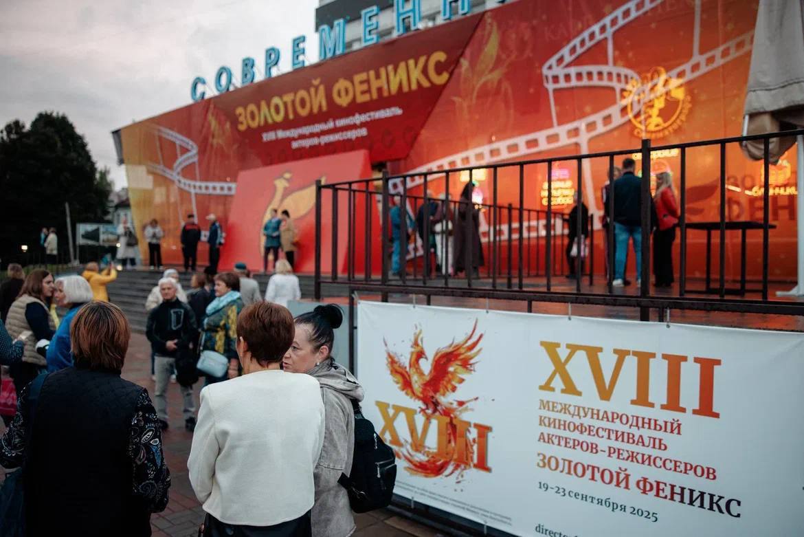 В Смоленске стартовал XVIII Международный фестиваль «Золотой Феникс»
