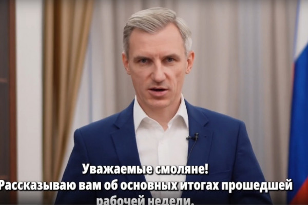 Губернатор Василий Анохин отметил значительные события прошедшей недели