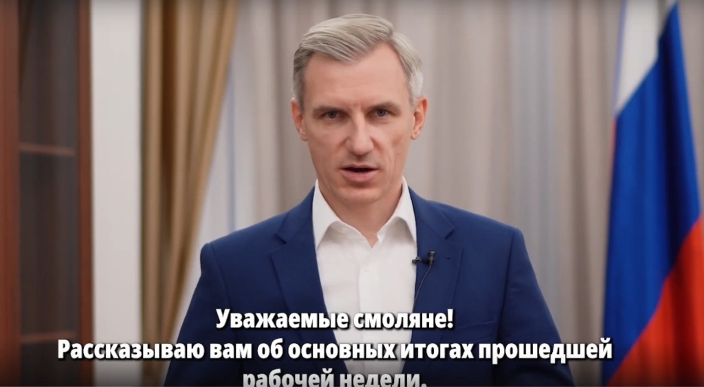 Губернатор Василий Анохин отметил значительные события прошедшей недели