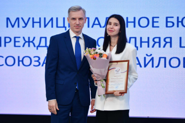 Учитель из Вязьмы представит Смоленщину на всероссийском конкурсе «Учитель года»