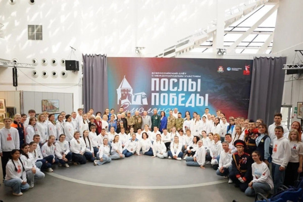 В Смоленской области проходит Всероссийский слёт «Послы Победы. Смоленск»