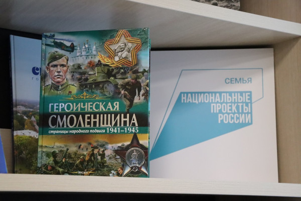 В Смоленской области анонсирован конкурс среди муниципальных библиотек