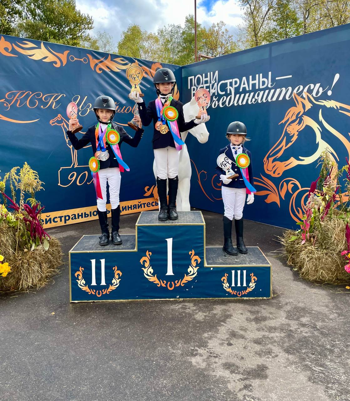 Смоленские звёздочки покоряют Всероссийские пони-игры